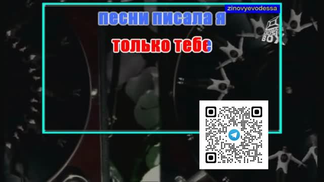 ЕСЕНИНА ЕЛЕНА — МИР БЕЗ ТЕБЯ Караоке