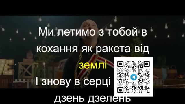 Потап & Олег Винник — Найкращий день Караоке