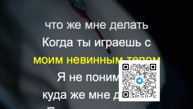 Pianoбой — Ведьма Караоке