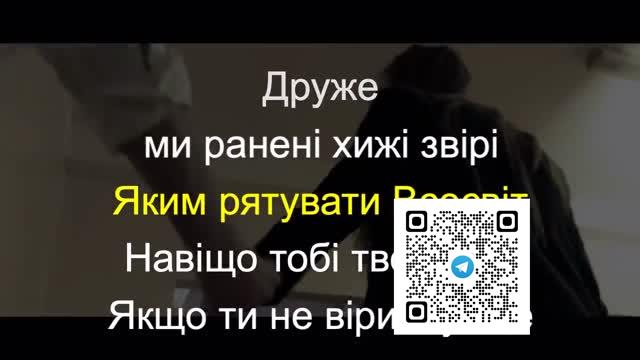 Pianoбой — Все Що Тебе Не Вбиває Караоке